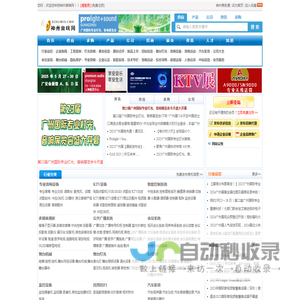 神州音响网