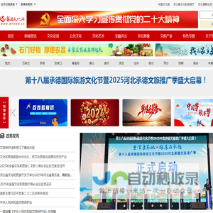 河北文化网