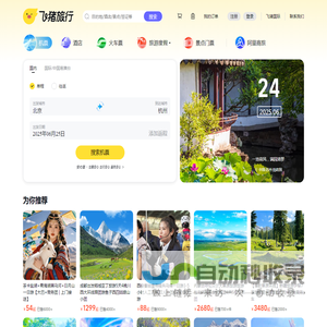 飞机票查询