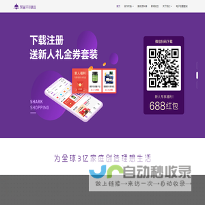 聚鲨环球精选