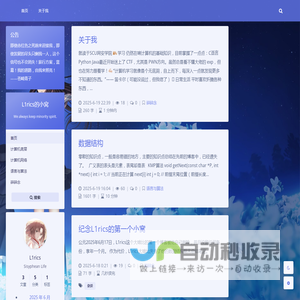 L1rics的小窝