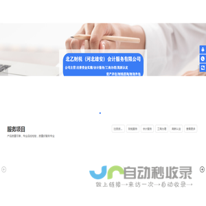 注册资金实缴,会计服务,工商办理,高新认定,资产评估,财税咨询,财务外包