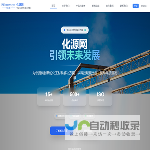化源互联（北京）科技有限公司