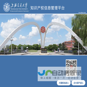 知识产权信息管理平台