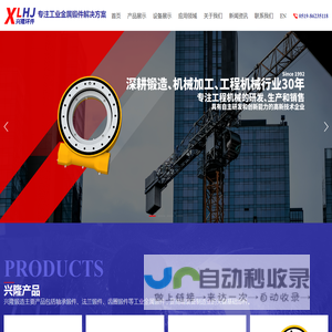 专注工业金属锻件