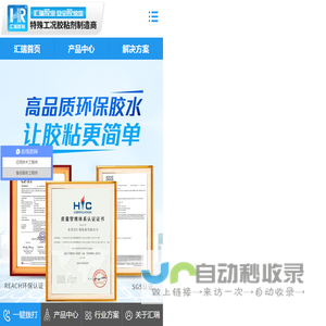 硅胶胶水,PP胶水,高温胶水,金属修补剂,硅胶胶水厂家