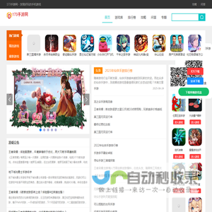 手游推荐