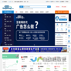 农业知识网