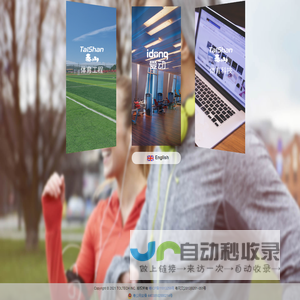 爱动
