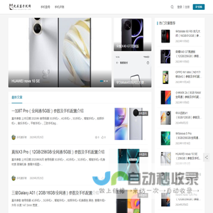 完美蓝手机网每日分享智能手机,折叠手机,直板功能手机信息