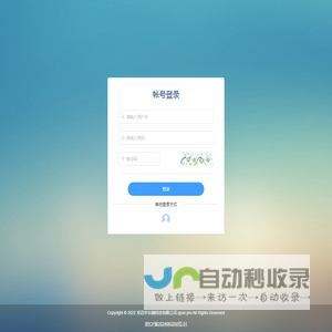 登录