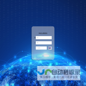 时空换电系统