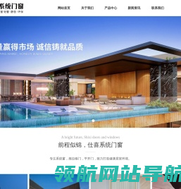 仕喜门窗