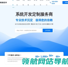 锘维软件