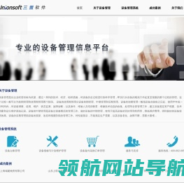 东洲物联