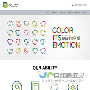 互众传媒