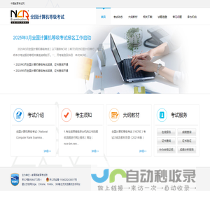 NCRE