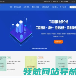 工程通网