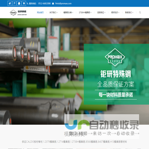 德国葛利兹1.2738模具钢