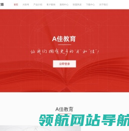 A佳教育