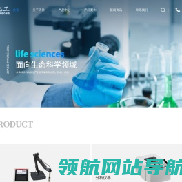 化学试剂供应商
