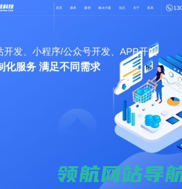 潍坊鼹鼠信息科技有限公司