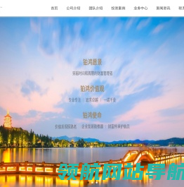 铂鸿资本