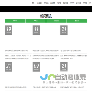 云阳世界地质公园