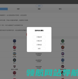 直播吧手机版