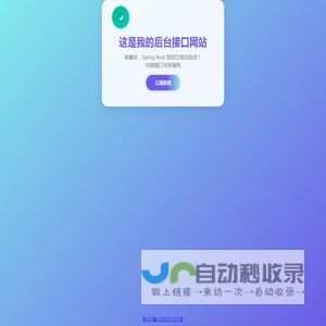 欢迎来到Spring