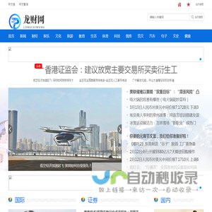 龙财网