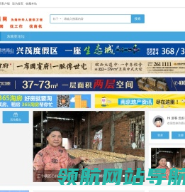 喜话网