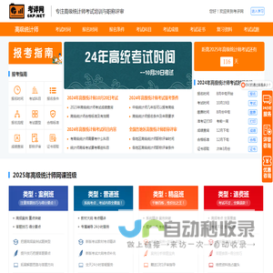 考评网