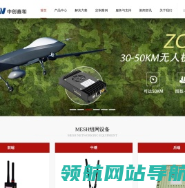 复杂环境下的应急通信