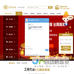 深圳公司注册