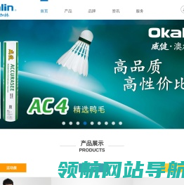 威健