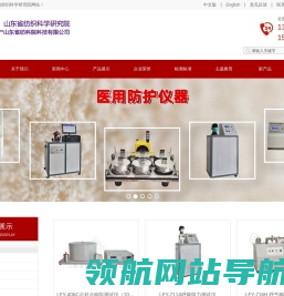 山东省纺科院科技有限公司