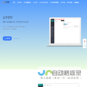 尘牛网络科技