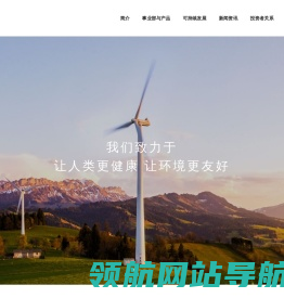 山东赫达集团股份有限公司