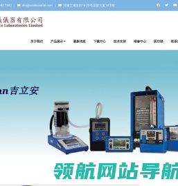 新仪仪器有限公司
