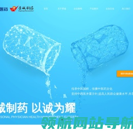 贵州景诚制药有限公司