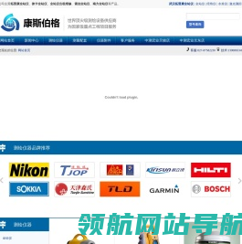 武汉中测宏业测量技术有限公司