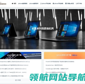 我爱搞机网