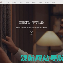如鱼得水【窗帘】中高端窗帘品牌