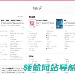 粉瓣儿文学网