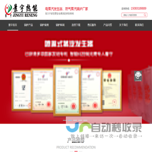 蒸汽发生器