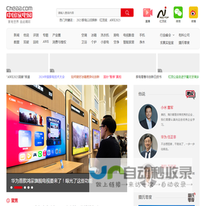中国家电网