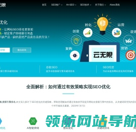 网站优化