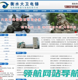 衡水大卫电铸艺术发展有限公司