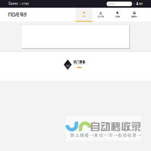 赛事